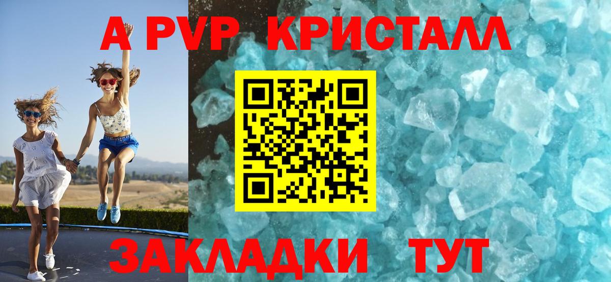 Alpha-PVP кристаллы Шарыпово