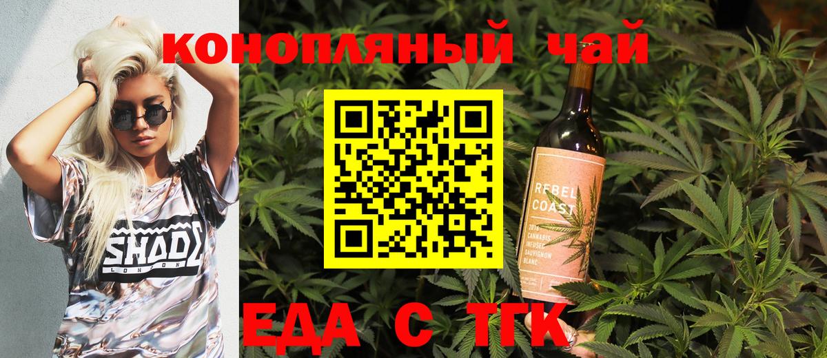 Cannafood марихуана  Вход с VPN  Шарыпово 