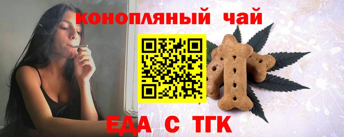 Печенье с ТГК конопля Шарыпово