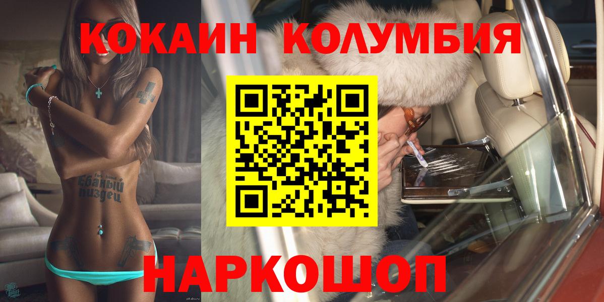 Cocaine Эквадор  Вход с VPN  КОКАИН 99%  Шарыпово 