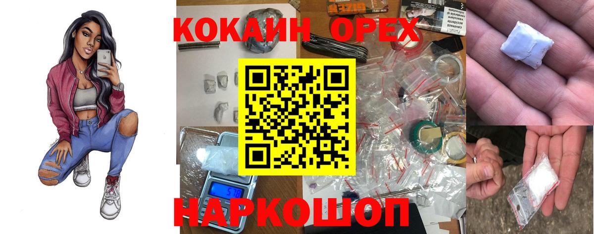 Cocaine 99% Шарыпово