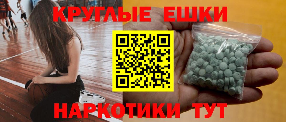 ЭКСТАЗИ 280мг Шарыпово