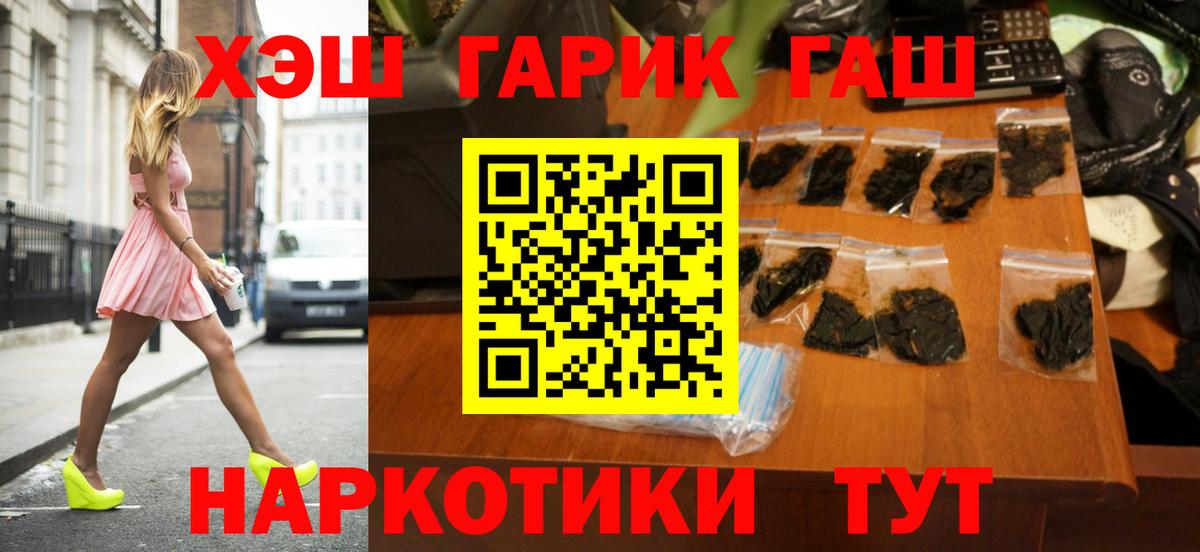 Гашиш  ГАШ индика сатива  Вход с VPN  ГАШ Cannabis  Шарыпово 