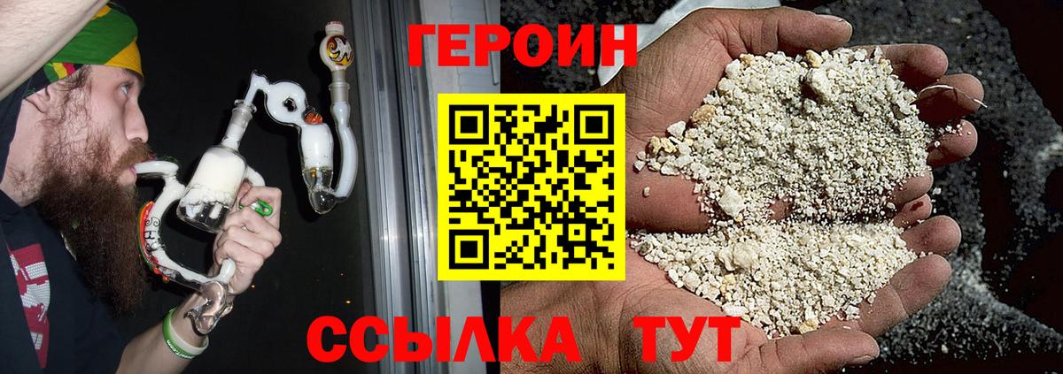 ГЕРОИН афганец Шарыпово