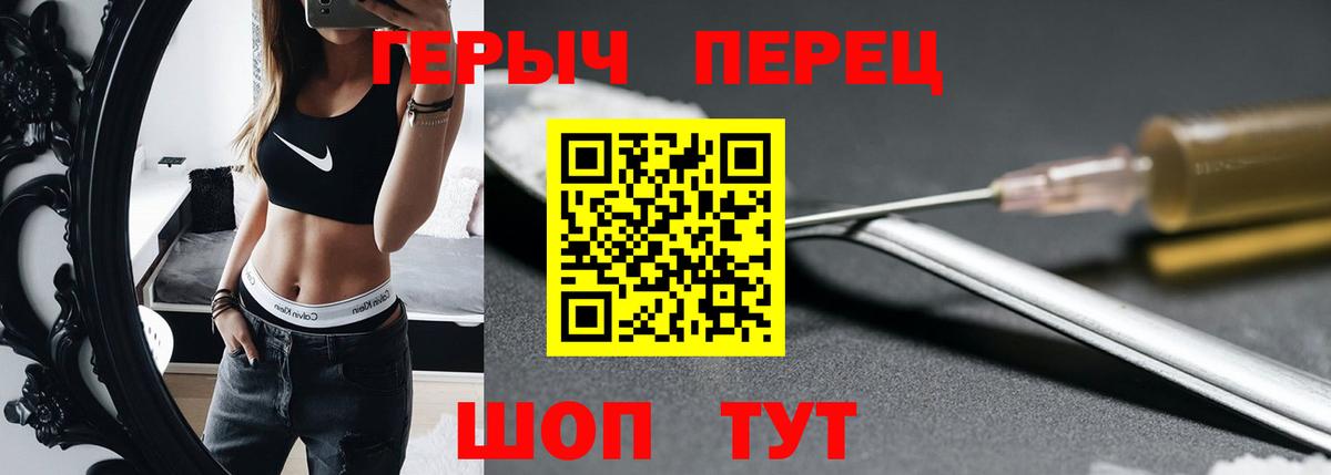 Героин  Героин Heroin  Вход с VPN  Шарыпово 