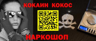 спайс Малоярославец