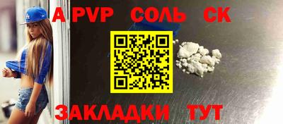 спайс Малоярославец