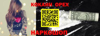 спайс Малоярославец