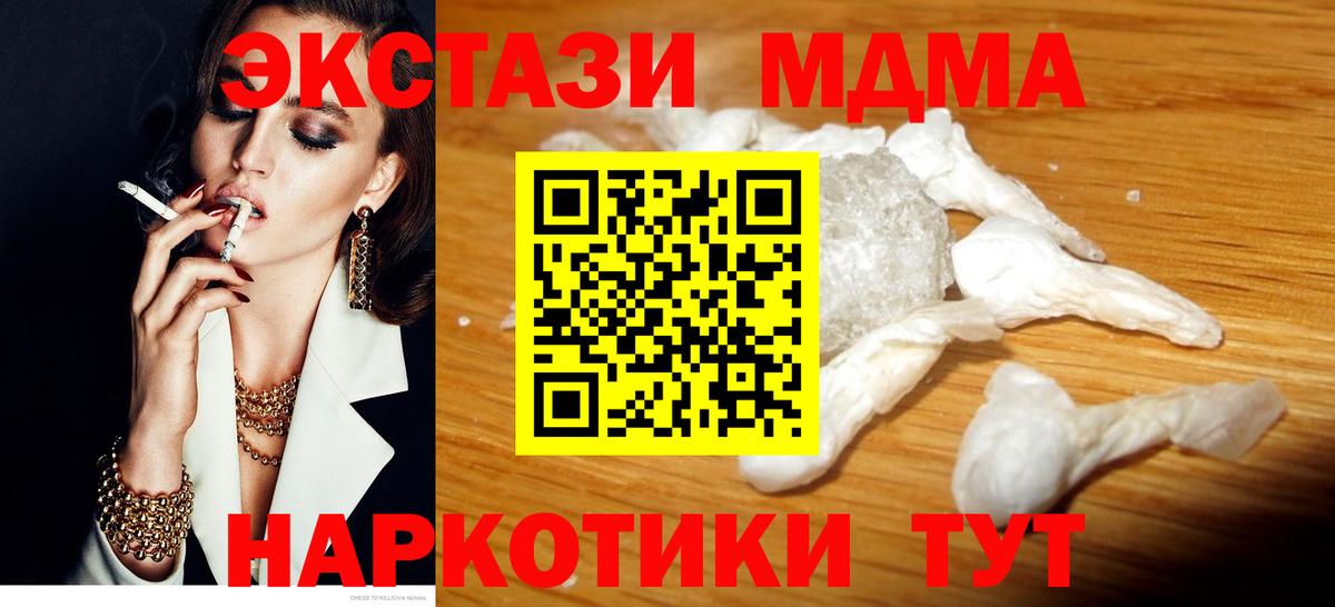 Шарыпово  МДМА Molly  МДМА  Вход с VPN  MDMA VHQ 