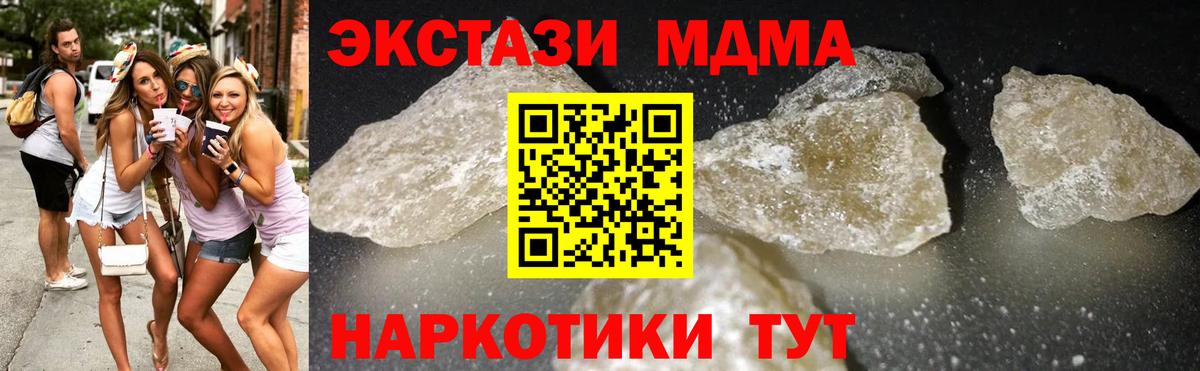 МДМА Molly Шарыпово