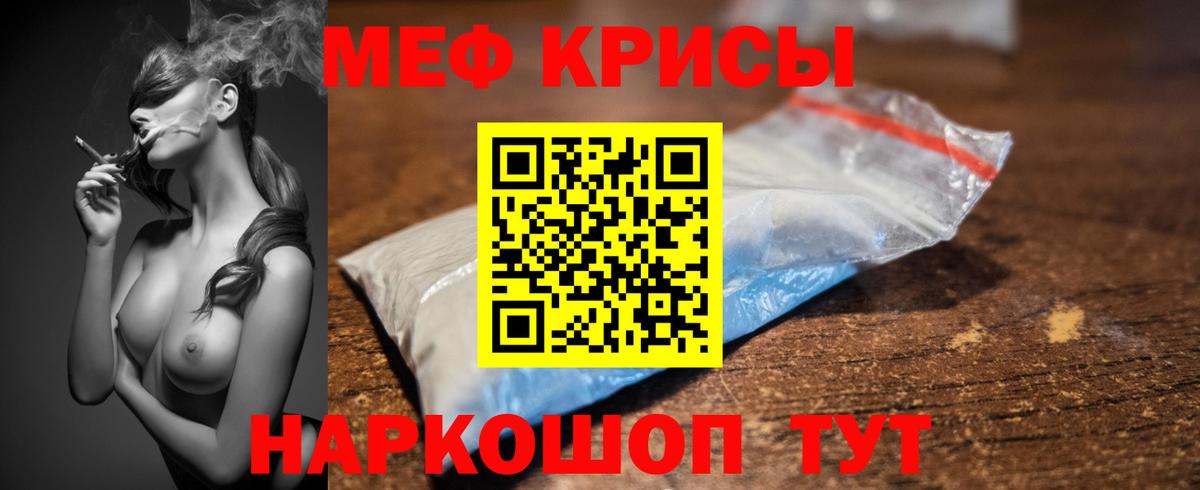 Мефедрон  Меф мука  Вход с VPN  Мефедрон VHQ  Шарыпово 