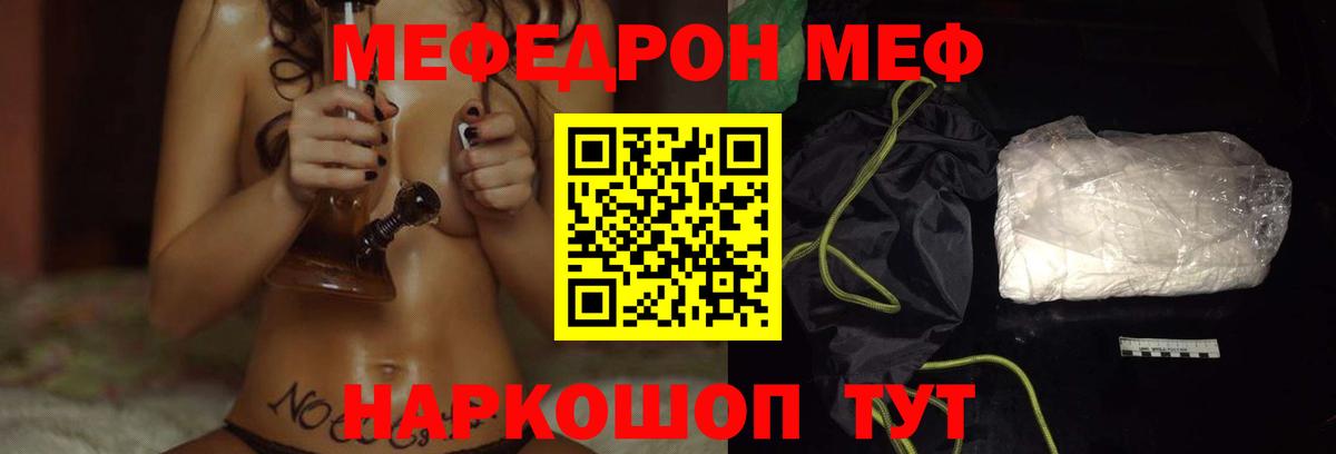 МЕФ Шарыпово