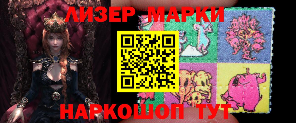 Шарыпово  Марки 25I-NBOMe 1500мкг  Вход с VPN  Марки 25I-NBOMe 1500мкг 