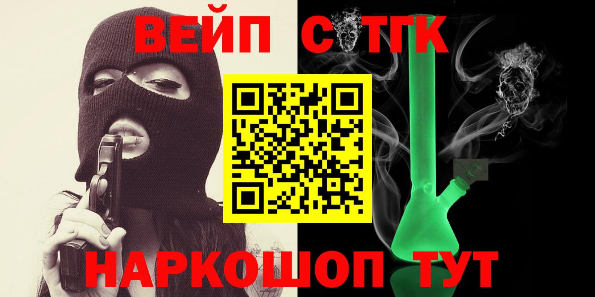 Дистиллят ТГК жижа  Вход с VPN  где можно купить наркотик  Шарыпово  ТГК концентрат 